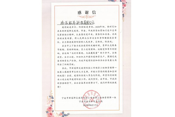 對于防疫，我們一直都在努力